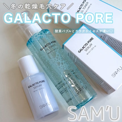 サミュ ガラクトポア セラム/SAM'U/美容液を使ったクチコミ(1枚目)
