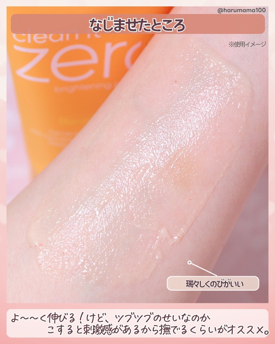 BPジェル/BANILA CO/ピーリングを使ったクチコミ(4枚目)