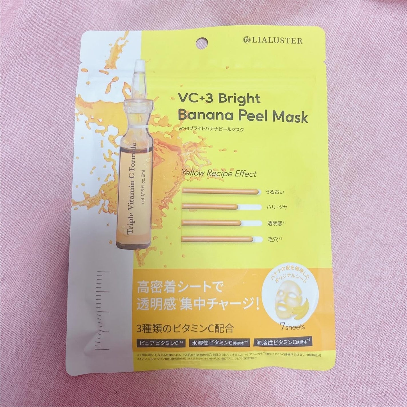 VC+3 Bright Banana Peel Mask/LIALUSTER/シートマスク・パックを使ったクチコミ(4枚目)