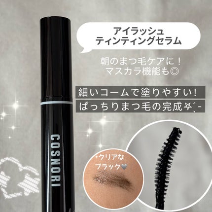 ロングアクティブアイラッシュセラム/COSNORI/まつげ美容液を使ったクチコミ(4枚目)