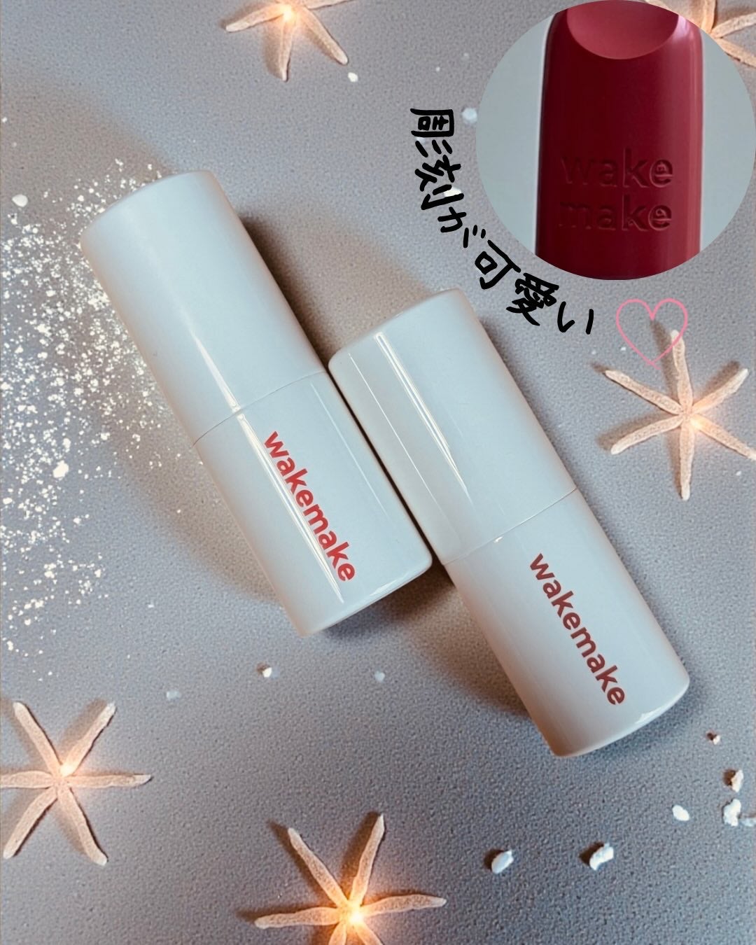 ヘルシーグロウバームスティック/wakemake/口紅を使ったクチコミ(4枚目)