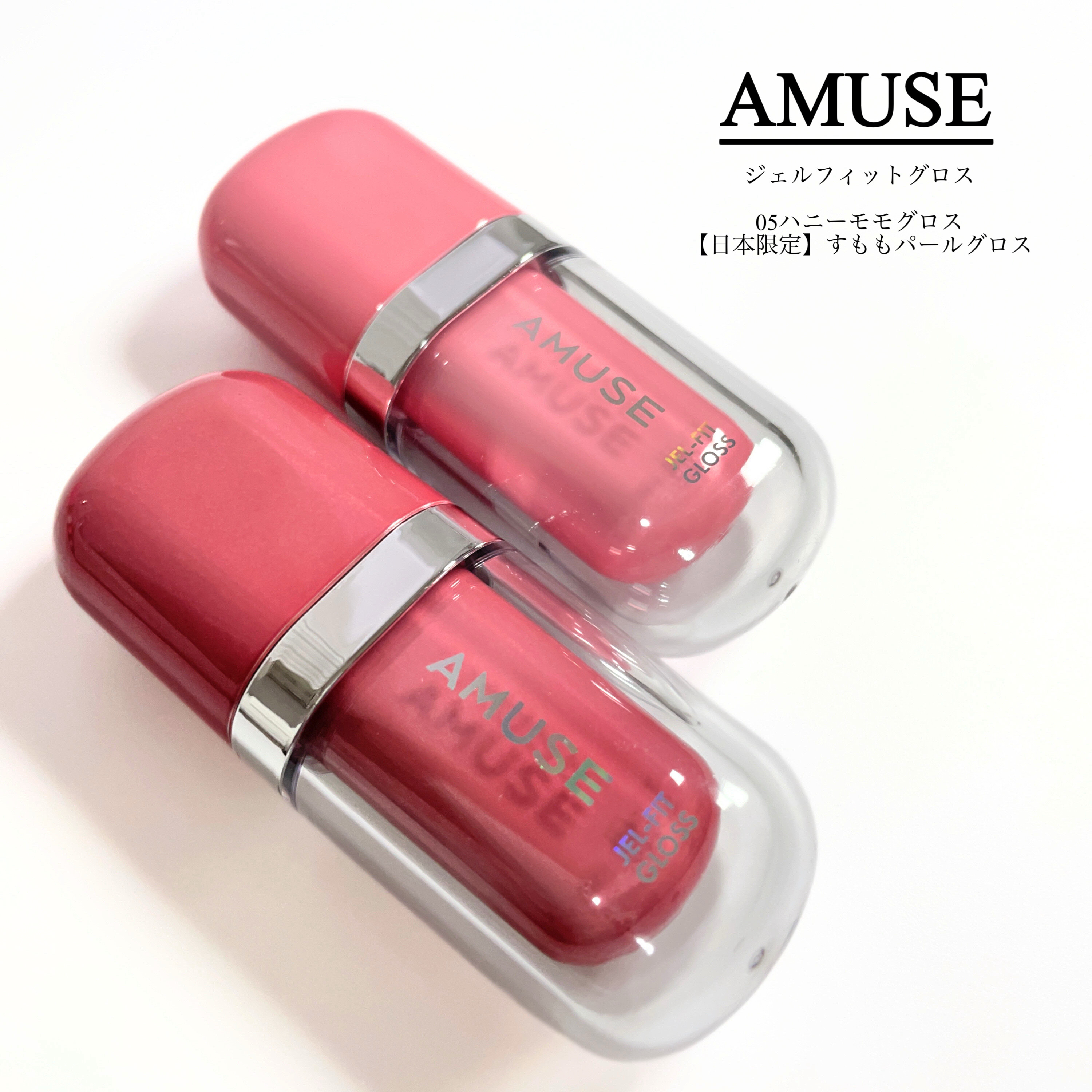 ジェルフィットグロス/AMUSE/リップグロスを使ったクチコミ（2枚目）
