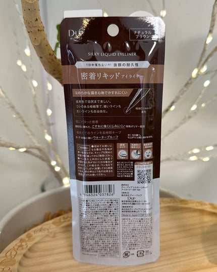 シルキーリキッドアイライナーWP/D-UP/リキッドアイライナーを使ったクチコミ(6枚目)