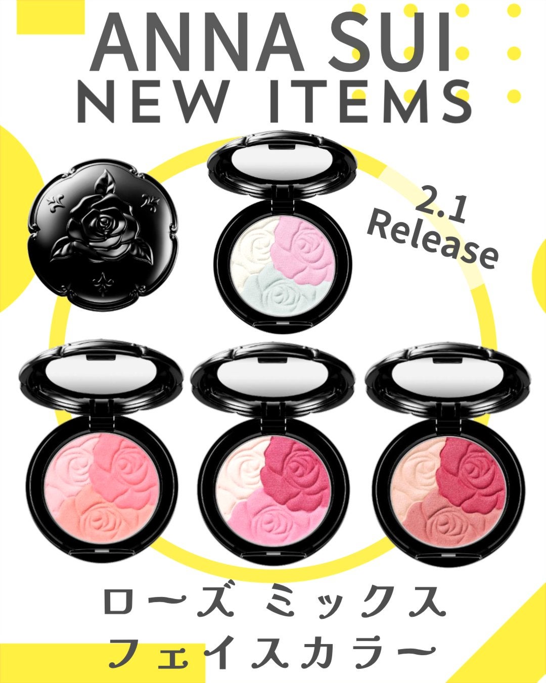 アナ スイ ローズ ミックス フェイスカラー/ANNA SUI/パウダーチークを使ったクチコミ(1枚目)