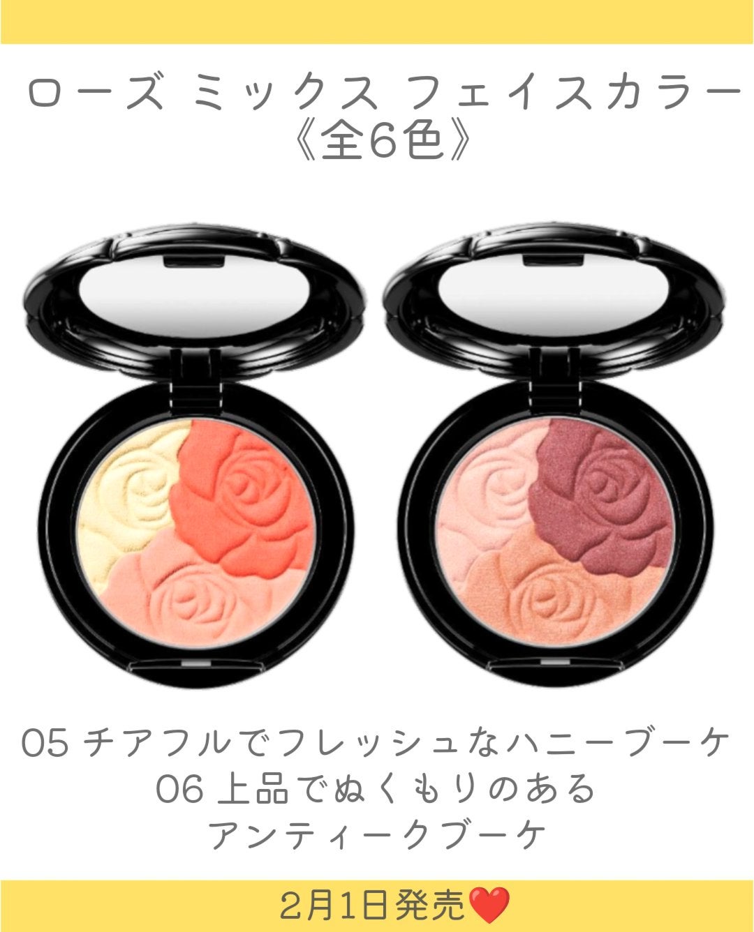 アナ スイ ローズ ミックス フェイスカラー/ANNA SUI/パウダーチークを使ったクチコミ(5枚目)