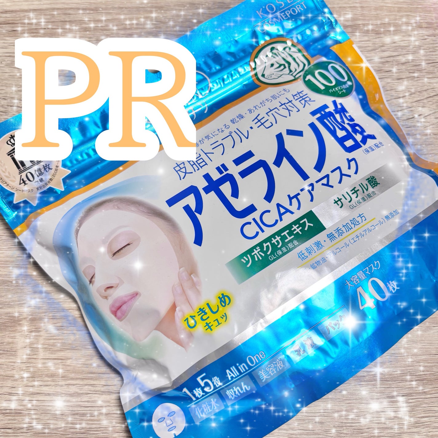 アゼライン酸CICAケアマスク/クリアターン/シートマスク・パックを使ったクチコミ(1枚目)