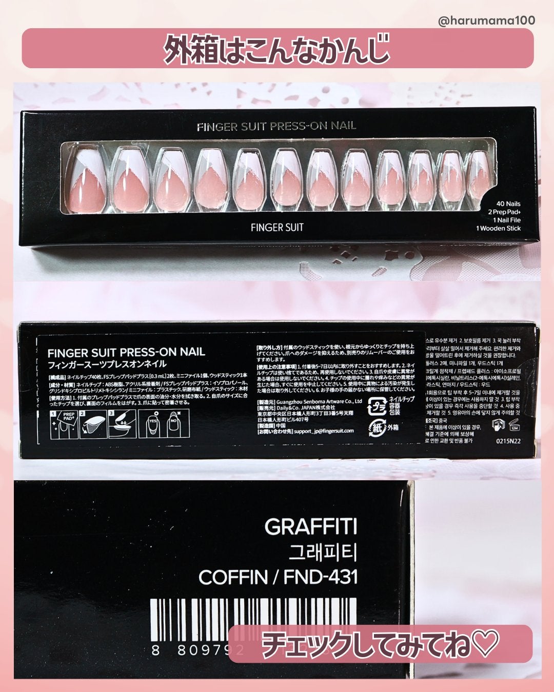 ネイルチップ(シールタイプ)/FINGER SUIT/ネイルチップ・パーツを使ったクチコミ(6枚目)