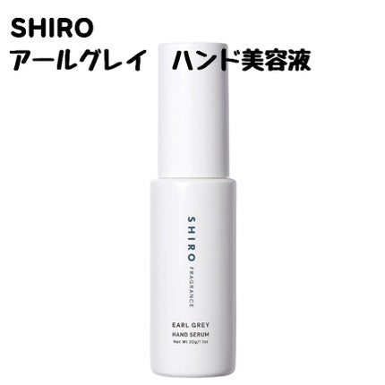 SHIRO アールグレイ ハンド美容液のクチコミ「【SHIRO】アールグレイの香りのハンド美容液
✼••┈┈••✼••┈┈••✼••┈┈••✼.....」(1枚目)