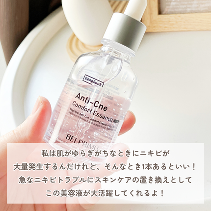 ベルプリモ ACコンフォートエッセンス/BELPRIMO/美容液を使ったクチコミ(4枚目)