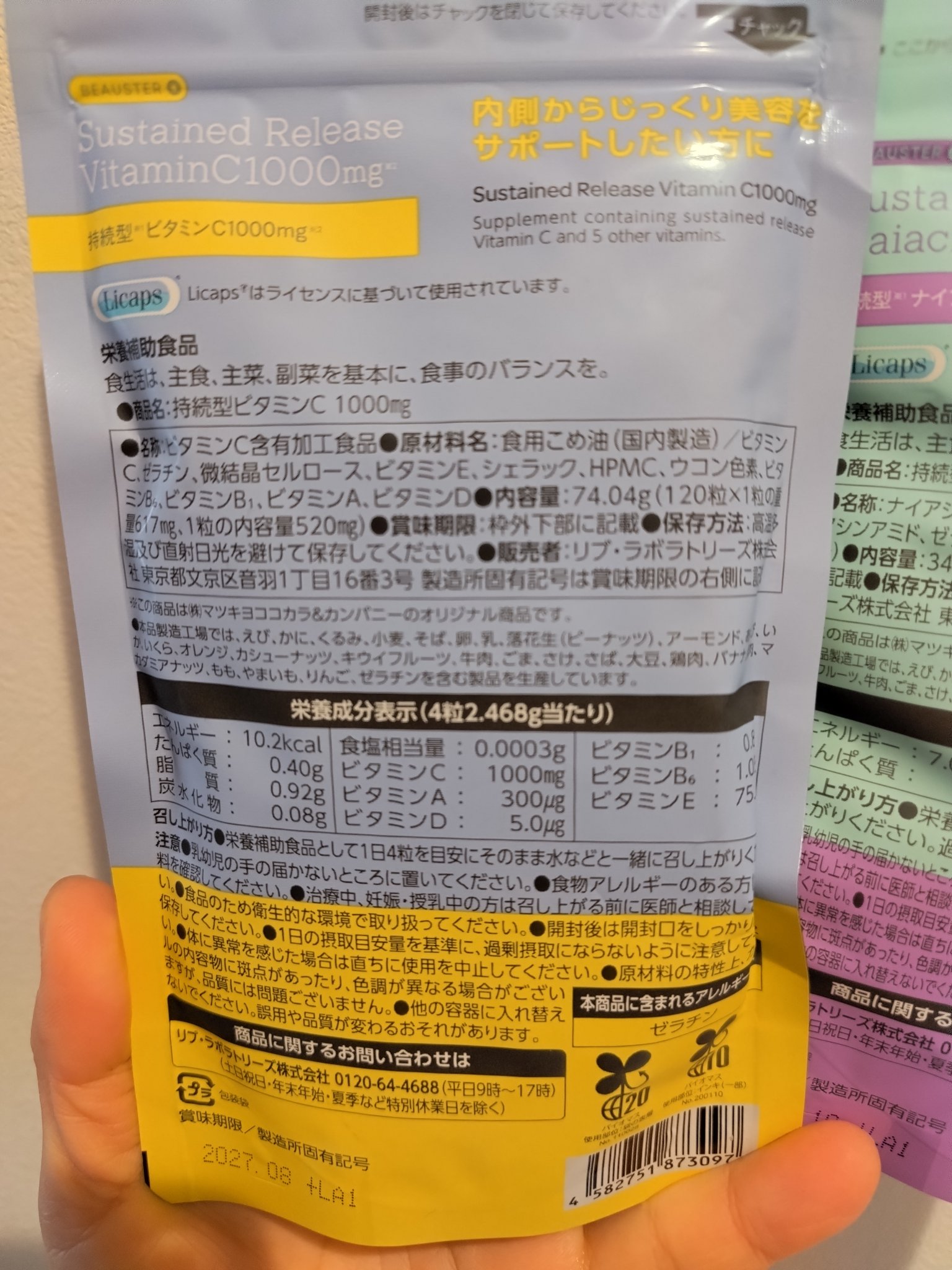 ビュースター 持続型ナイアシンアミド/matsukiyo LAB/美容サプリメントを使ったクチコミ（2枚目）