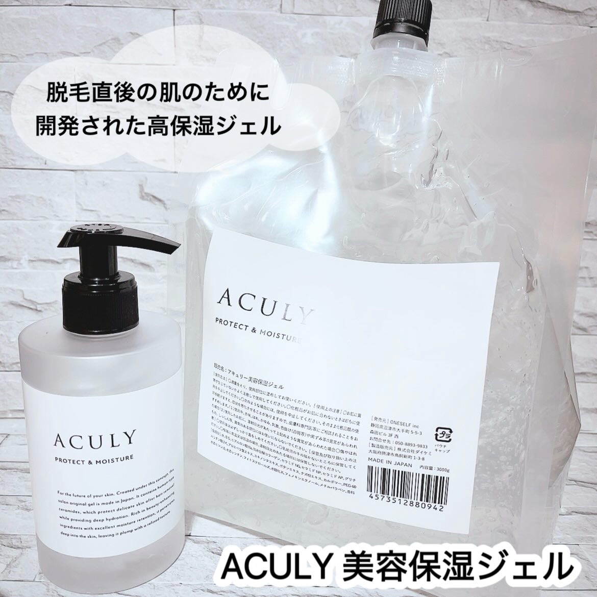 #PR #ACULY #アキュリー #保湿ジェル

脱毛直後の肌のために開発された高保湿ジェル🤍

美容成分たっぷりのぷるんとしたジェルがなめらかに馴染んでベタつかないしっとり肌に🥰

ホワイトサボンのいい香り🥹🫧🤍

超大容量3