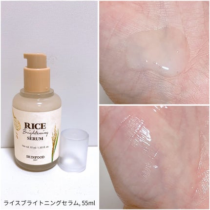 ライスブライトニングセラム/SKINFOOD/美容液を使ったクチコミ(3枚目)