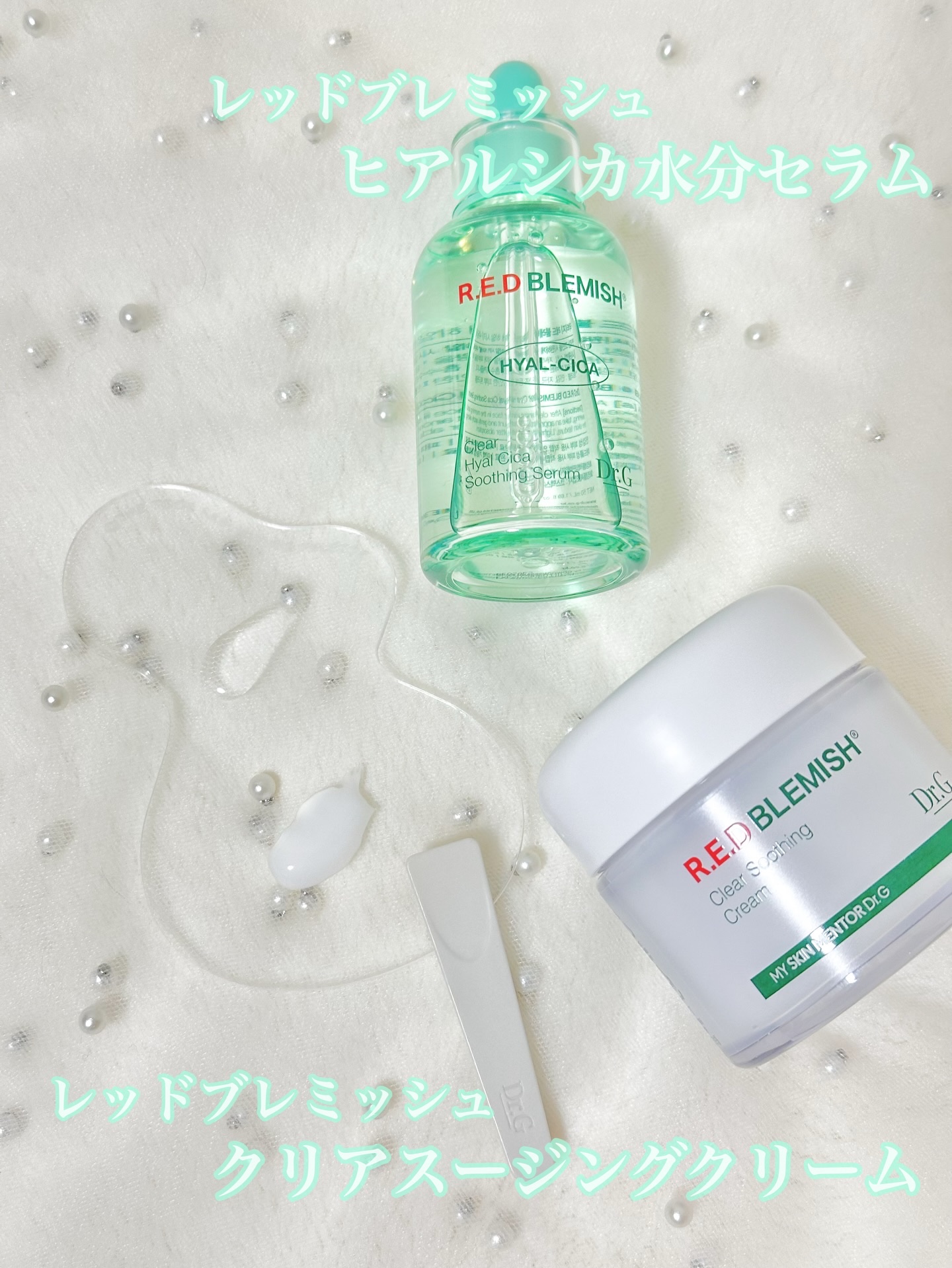 レッドブレミッシュ クリアスージングクリーム/Dr.G/フェイスクリームを使ったクチコミ（2枚目）