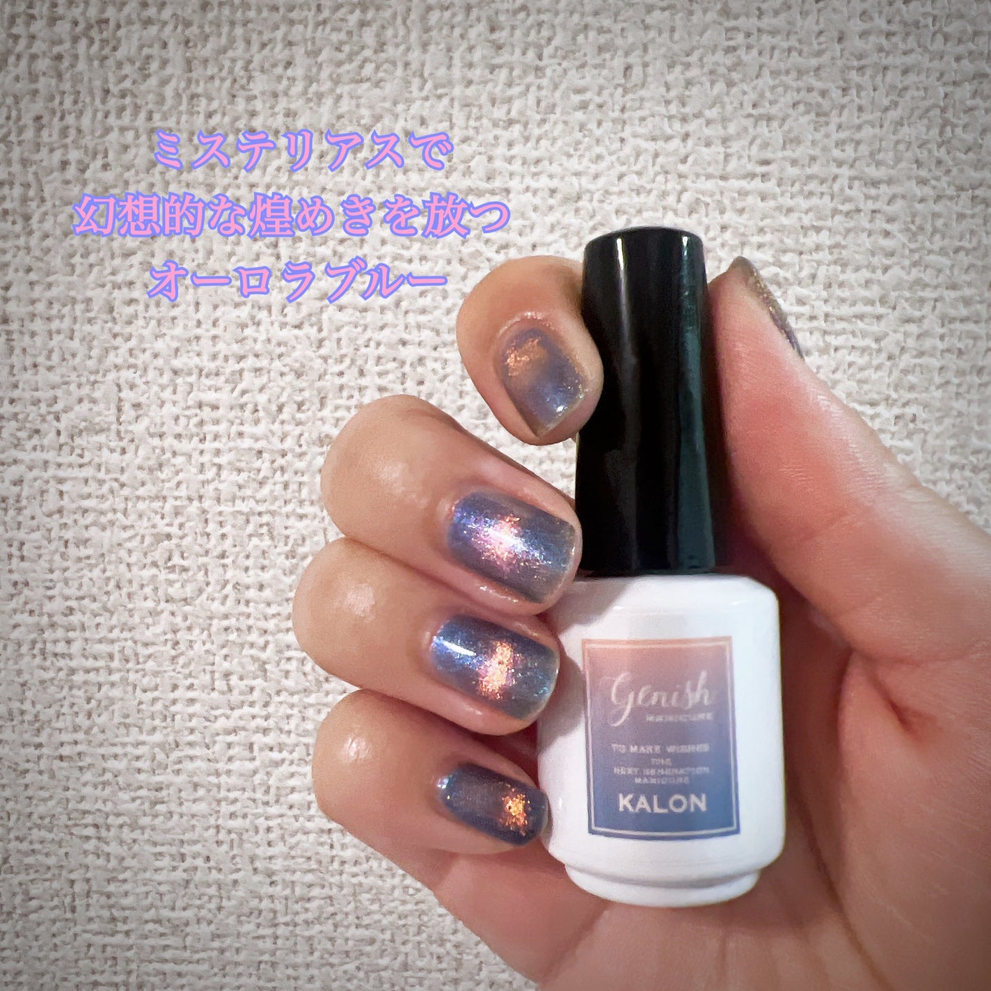 ジーニッシュマニキュア(マグネット)/ジェルミーワン/マニキュアを使ったクチコミ(1枚目)