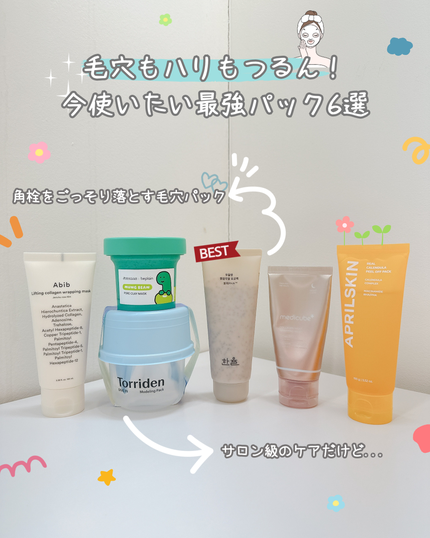 皮脂ごっそり毛穴パック/HANYUL(ハンユル)/洗い流すパック・マスクを使ったクチコミ(1枚目)