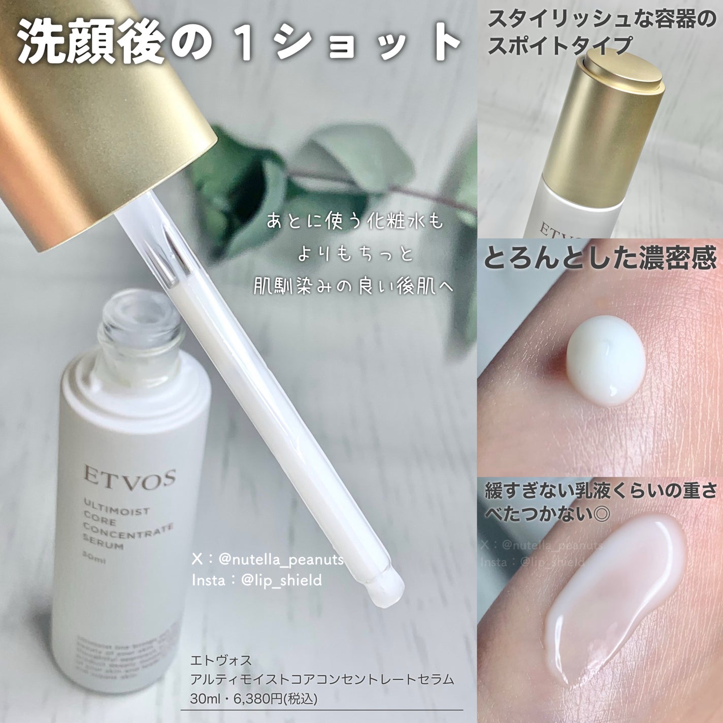 アルティモイストコアコンセントレート/エトヴォス/美容液を使ったクチコミ(3枚目)