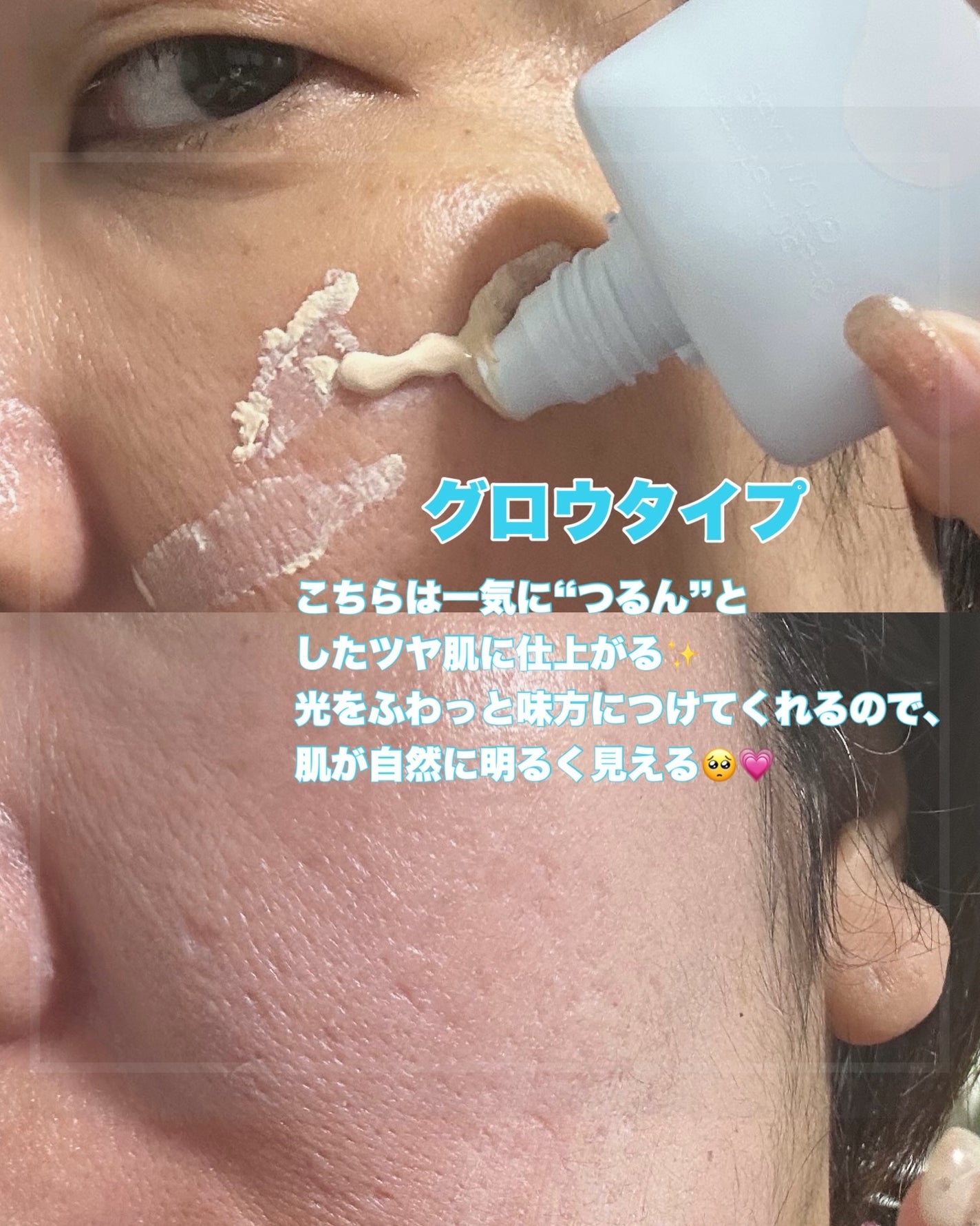 トーンアップクリーム グロウ/メークソリューション/化粧下地を使ったクチコミ(4枚目)