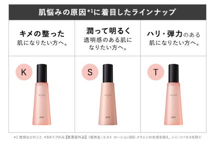 エスト ザ エマルジョン EX Mタイプ/est/乳液を使ったクチコミ(4枚目)