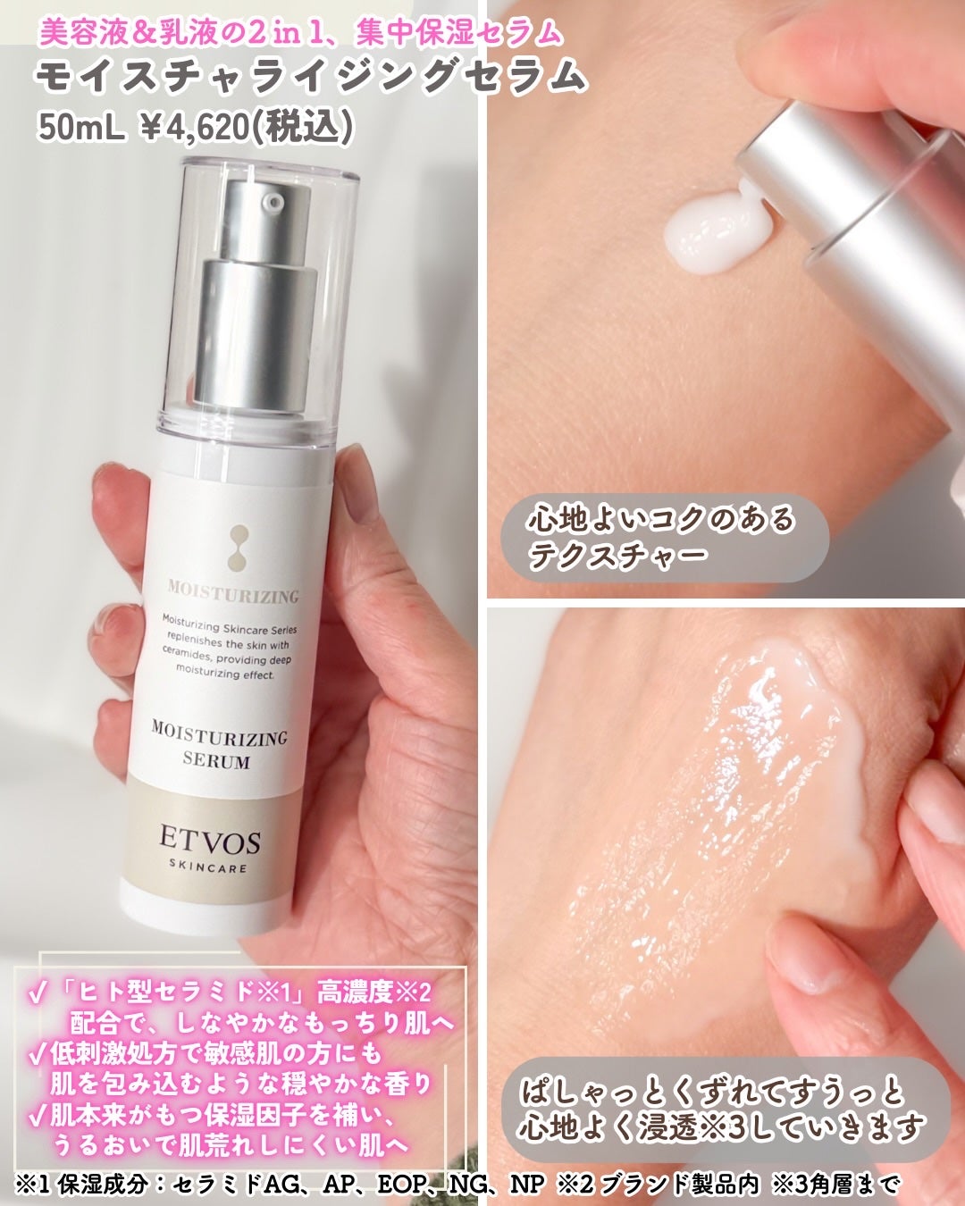 アルティモイストコアコンセントレート/エトヴォス/美容液を使ったクチコミ(6枚目)