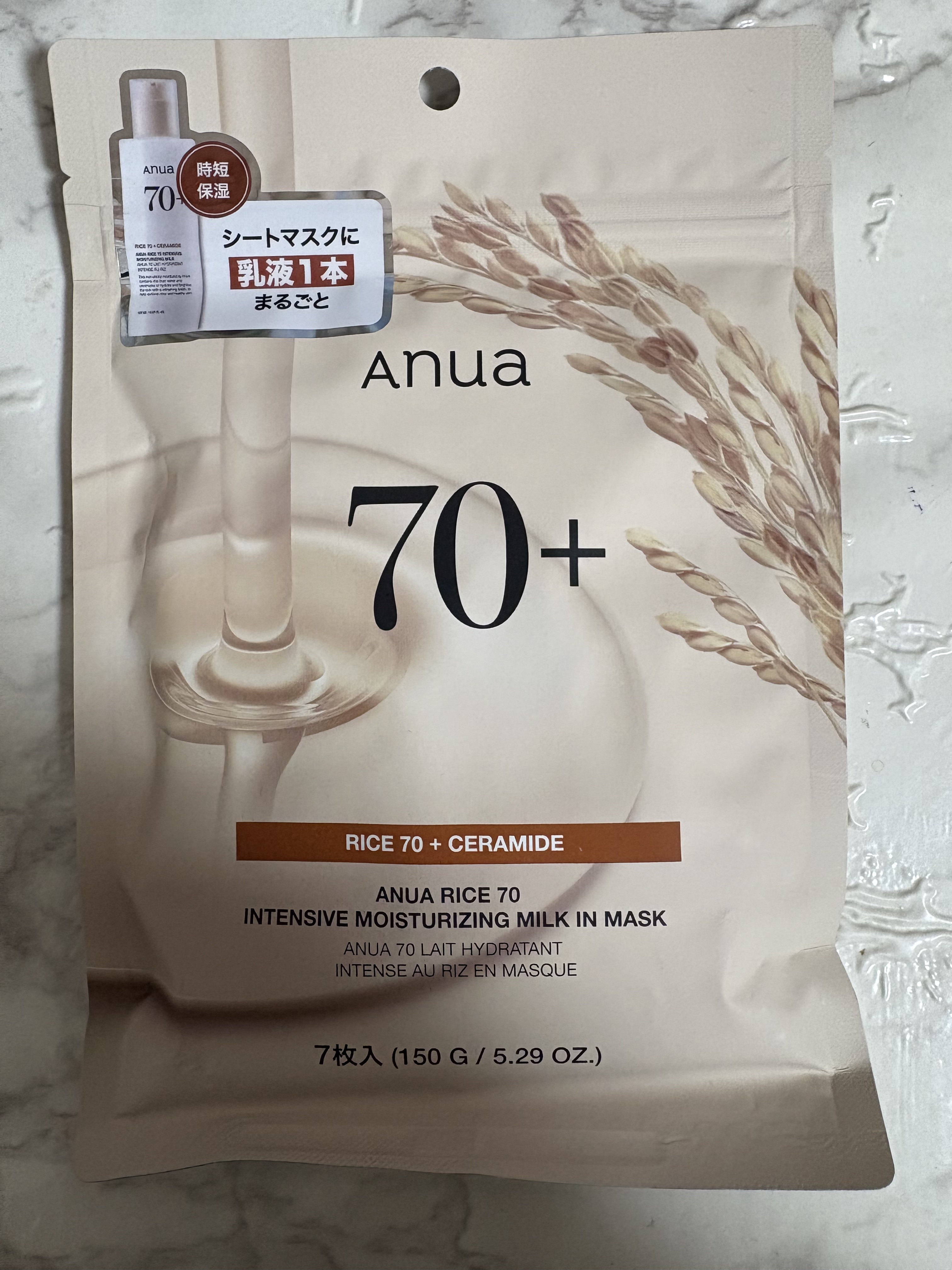 ライス70インテンシブモイスチャーライジングミルクマスク/Anua/シートマスク・パックを使ったクチコミ（1枚目）
