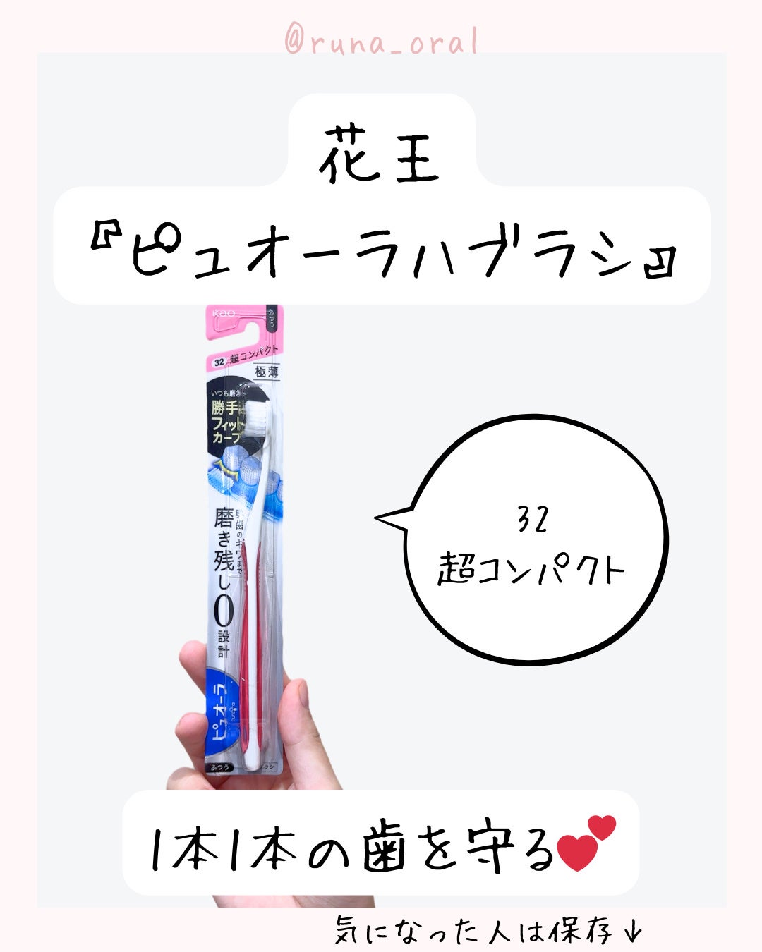 ピュオーラ ハブラシ/ピュオーラ/歯ブラシを使ったクチコミ(6枚目)