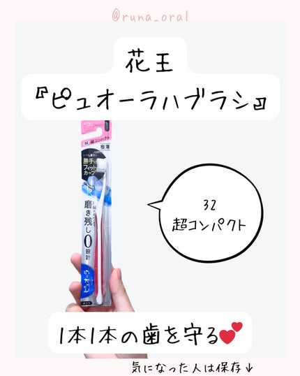 ピュオーラ ハブラシ 超コンパクトふつう/ピュオーラ/歯ブラシの画像