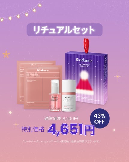 バイオコラーゲンリアルディープマスク/Biodance/シートマスク・パックを使ったクチコミ(4枚目)