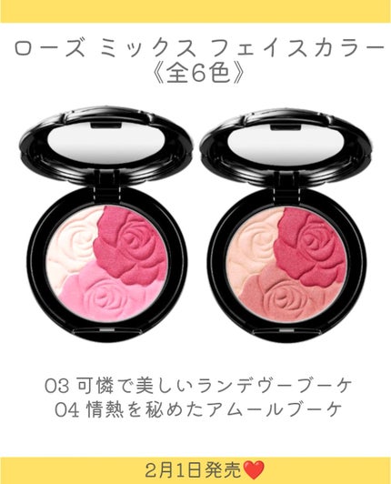 アナ スイ ローズ ミックス フェイスカラー/ANNA SUI/パウダーチークを使ったクチコミ(4枚目)