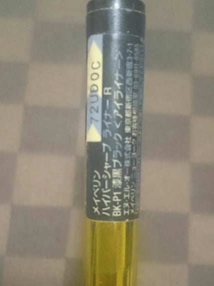 ハイパーシャープ ライナー R/MAYBELLINE NEW YORK/リキッドアイライナーを使ったクチコミ(2枚目)