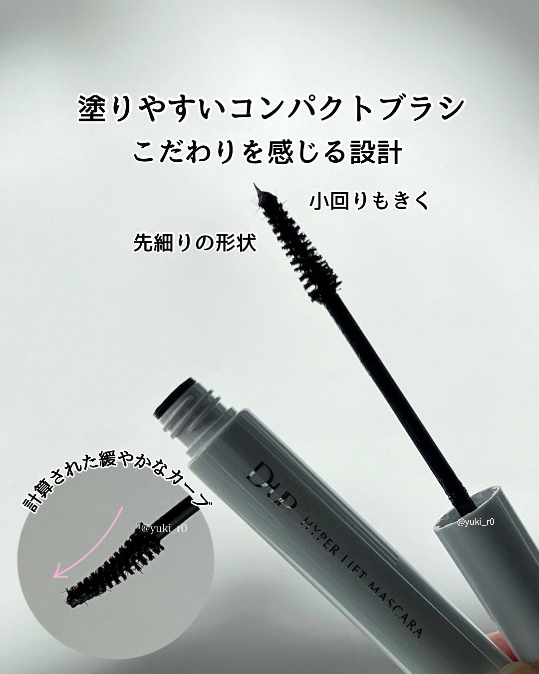 ハイパーリフトマスカラ/D-UP/マスカラを使ったクチコミ(3枚目)