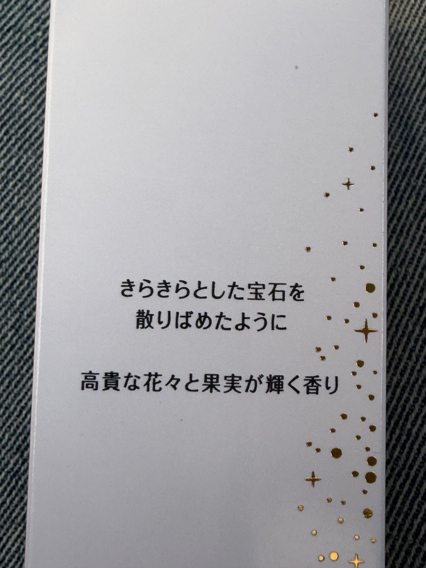 ボディミスト トゥインクルビジュー/フィアンセ/香水(レディース)を使ったクチコミ(3枚目)