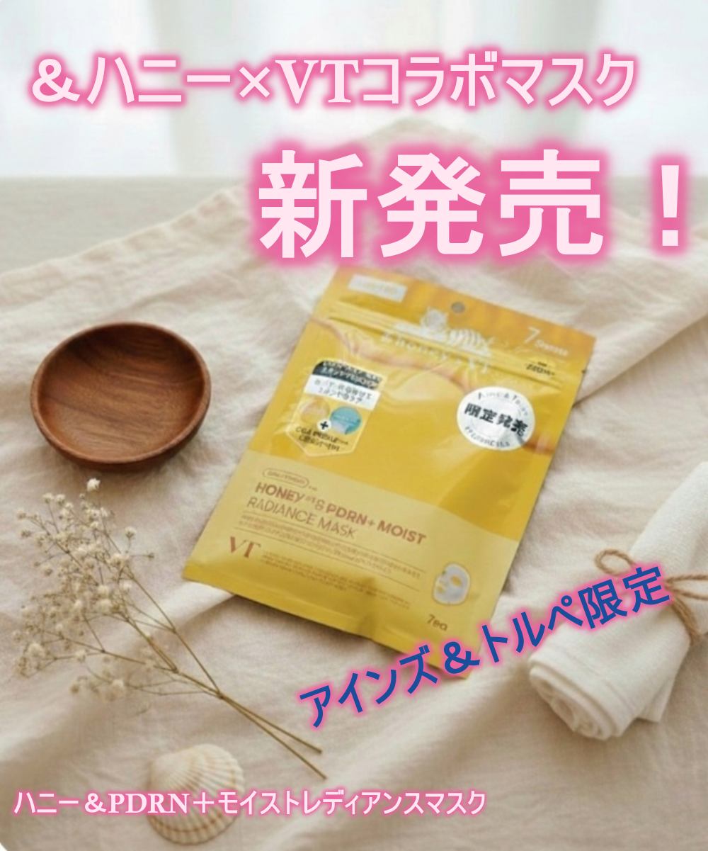 rith♡LIPSパートナー on LIPS 「アインズ&トルペ限定のVTと&ハニーコラボマスクあったので買っ..」(1枚目)