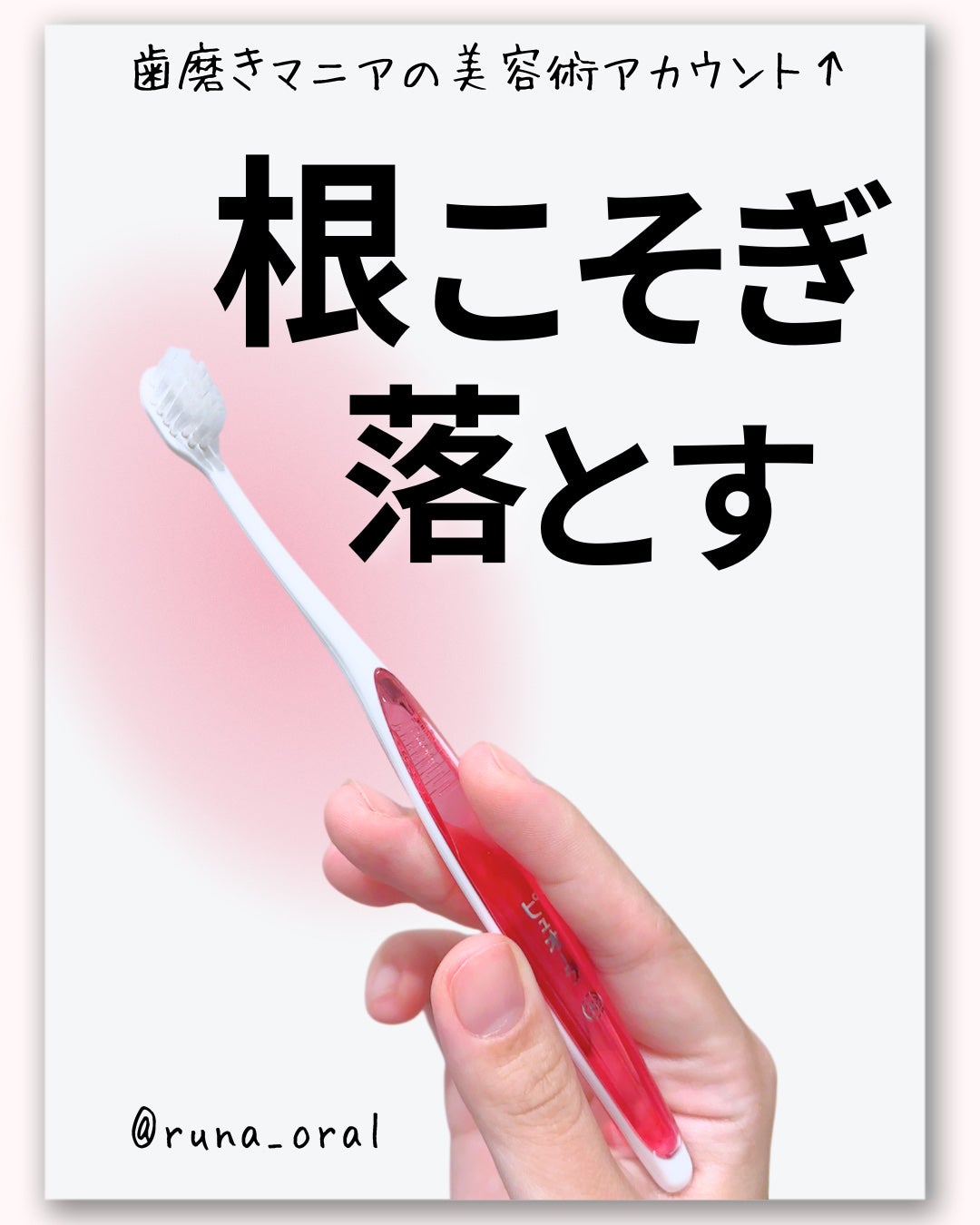 ピュオーラ ハブラシ/ピュオーラ/歯ブラシを使ったクチコミ(1枚目)