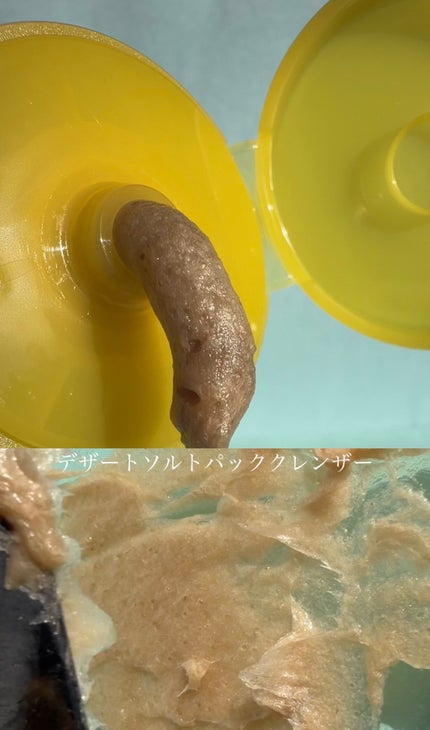 デザートソルト パック クレンザー/ツリーアンシー/洗顔フォームを使ったクチコミ(4枚目)