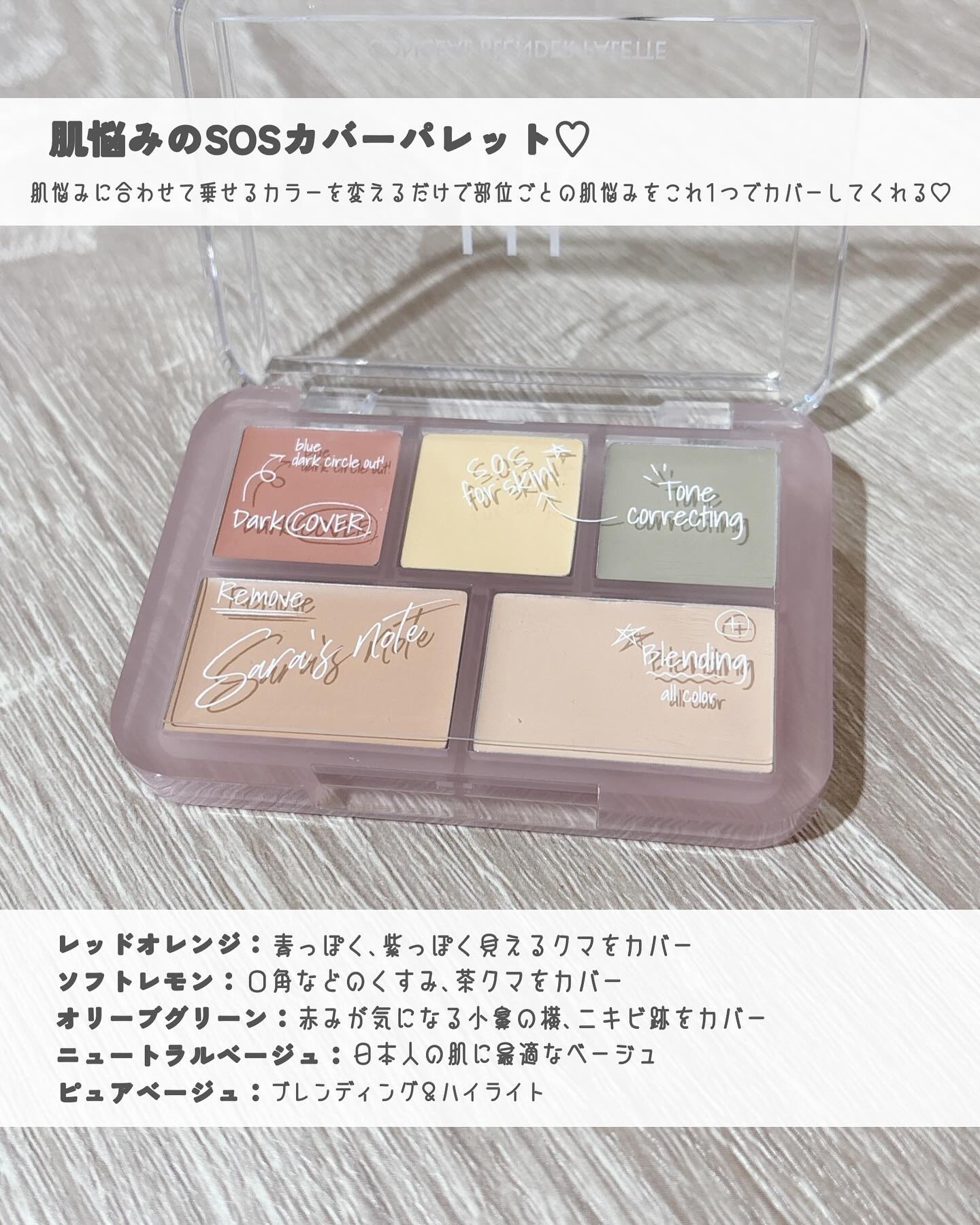 コンシールブレンダーパレット/LUNA/パレットコンシーラーを使ったクチコミ（3枚目）