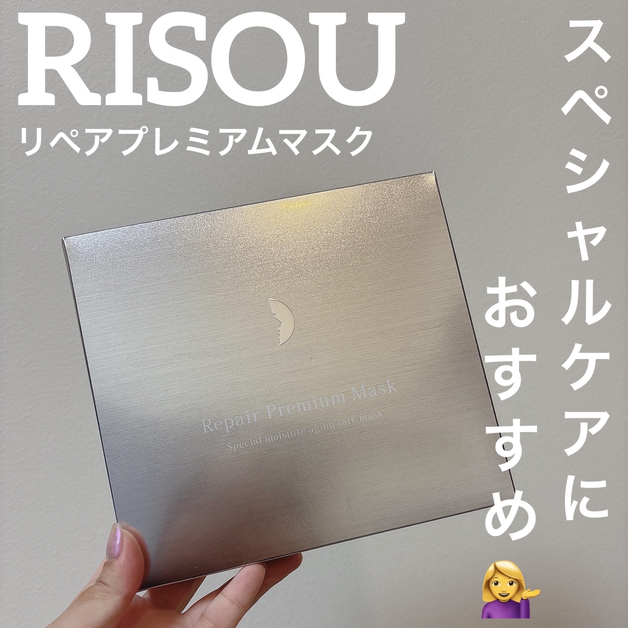 リペアジェル/リソウコーポレーション/美容液を使ったクチコミ（1枚目）