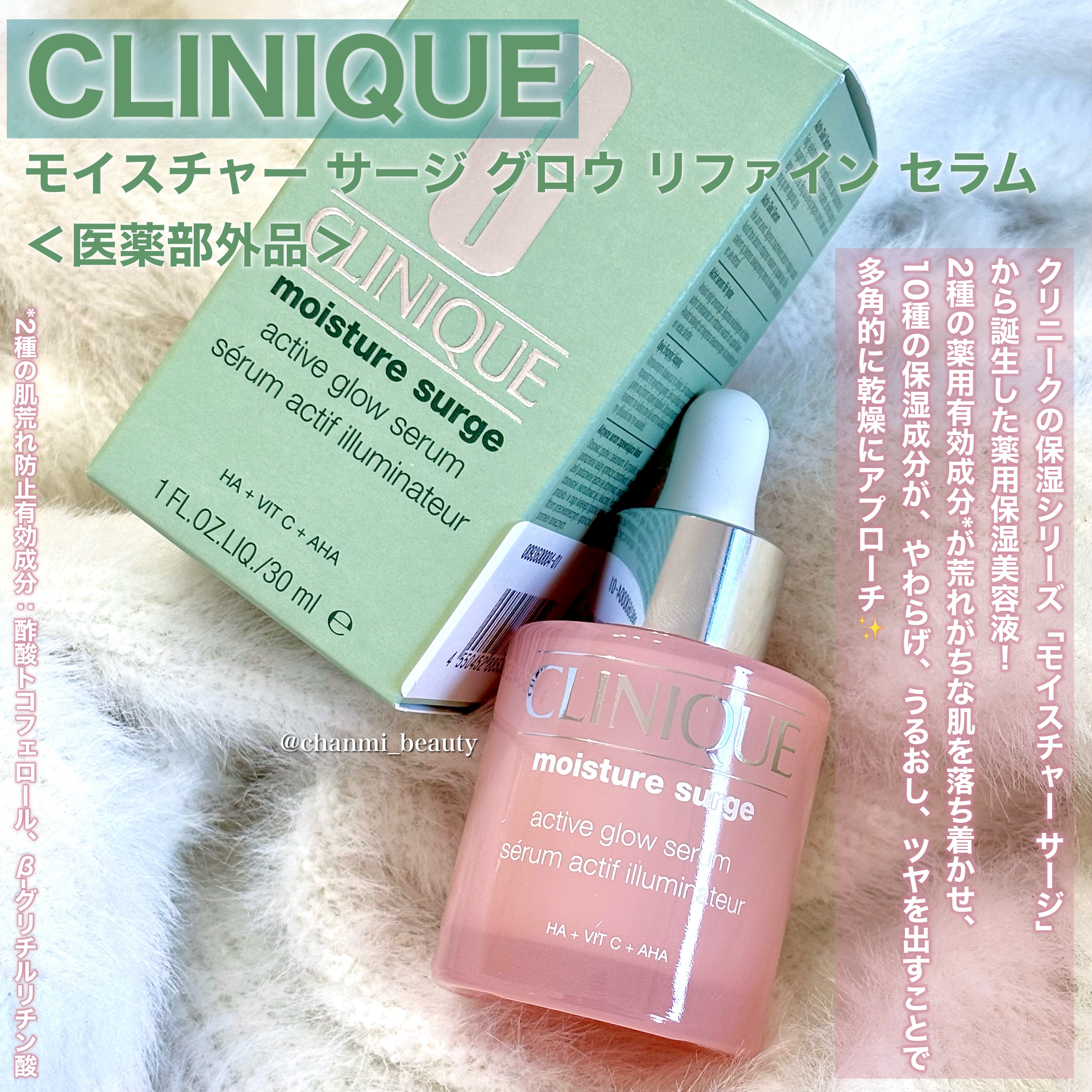 モイスチャー サージ グロウ リファイン セラム（美容液）/CLINIQUE/美容液を使ったクチコミ（2枚目）