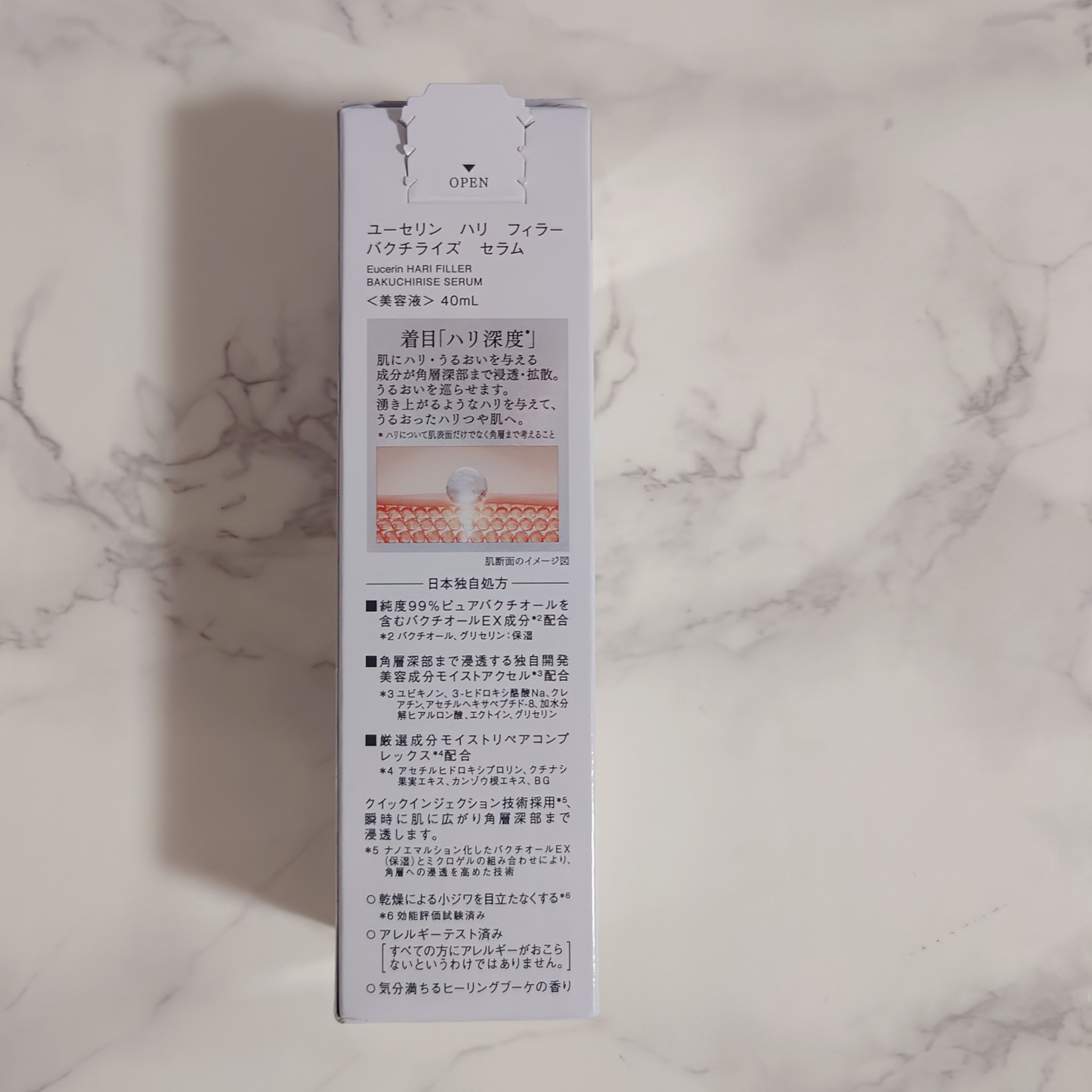 ユーセリン ハリフィラー バクチライズセラム<美容液>/Eucerin/美容液を使ったクチコミ（3枚目）