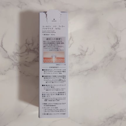 ユーセリン ハリフィラー バクチライズセラム<美容液>/Eucerin/美容液を使ったクチコミ(3枚目)