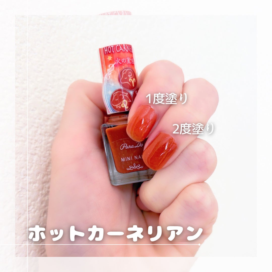 ミニネイル/パラドゥ/マニキュアを使ったクチコミ(3枚目)