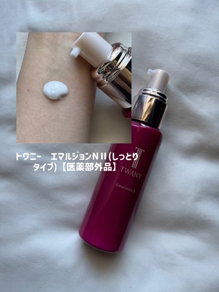 トワニー タイムリフレッシャー/TWANY/美容液を使ったクチコミ(4枚目)