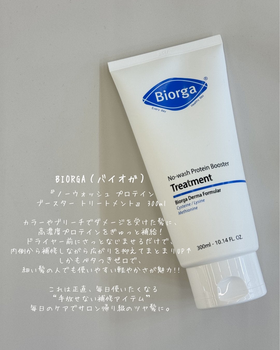 リバイブタンパク質トリートメント/Healing bird/洗い流すヘアトリートメントを使ったクチコミ(2枚目)