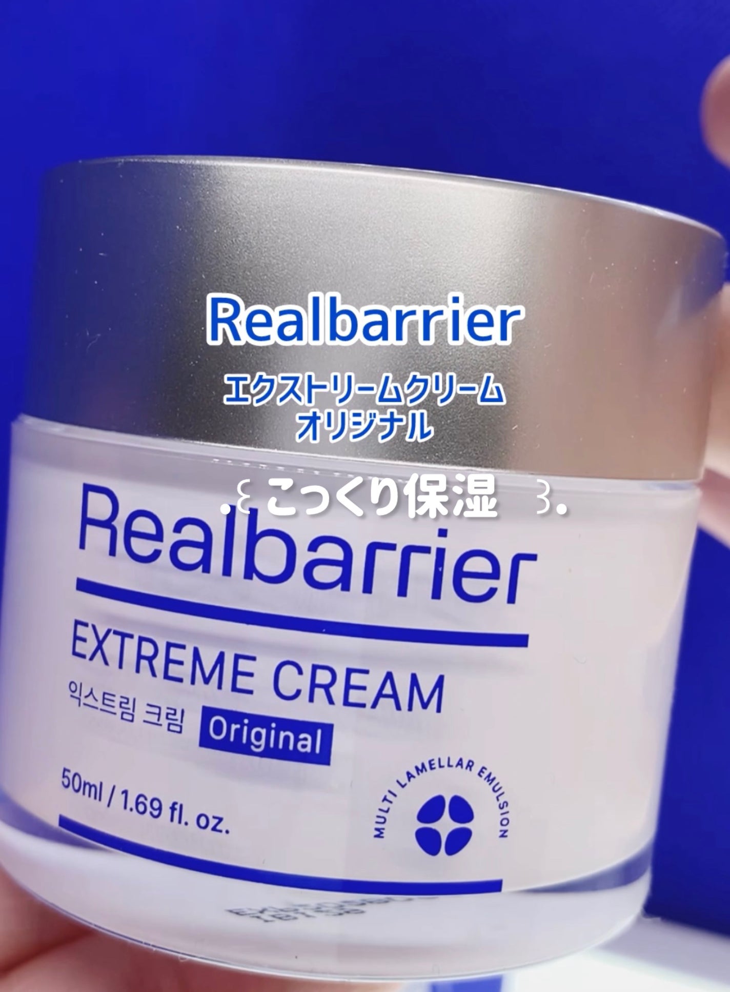 リアルバリア エクストリームクリーム オリジナル/Real Barrier/フェイスクリームを使ったクチコミ(1枚目)