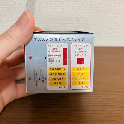 ネイチャーコンク 薬用クリアモイストジェルクリーム/ネイチャーコンク/オールインワン化粧品を使ったクチコミ(2枚目)