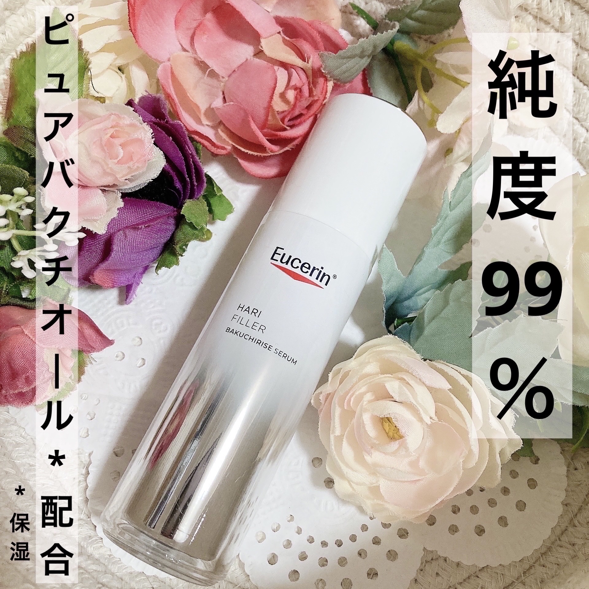 11月29日に発売されたばかりの

＼皮膚科学ブランドのパイオニアの美容液💖／

ユーセリン @eucerin
ハリ フィラー バクチライズ セラム
Eucerinの美容液   

¥8,800


🌿特長🌿

✔︎世界で100年以上