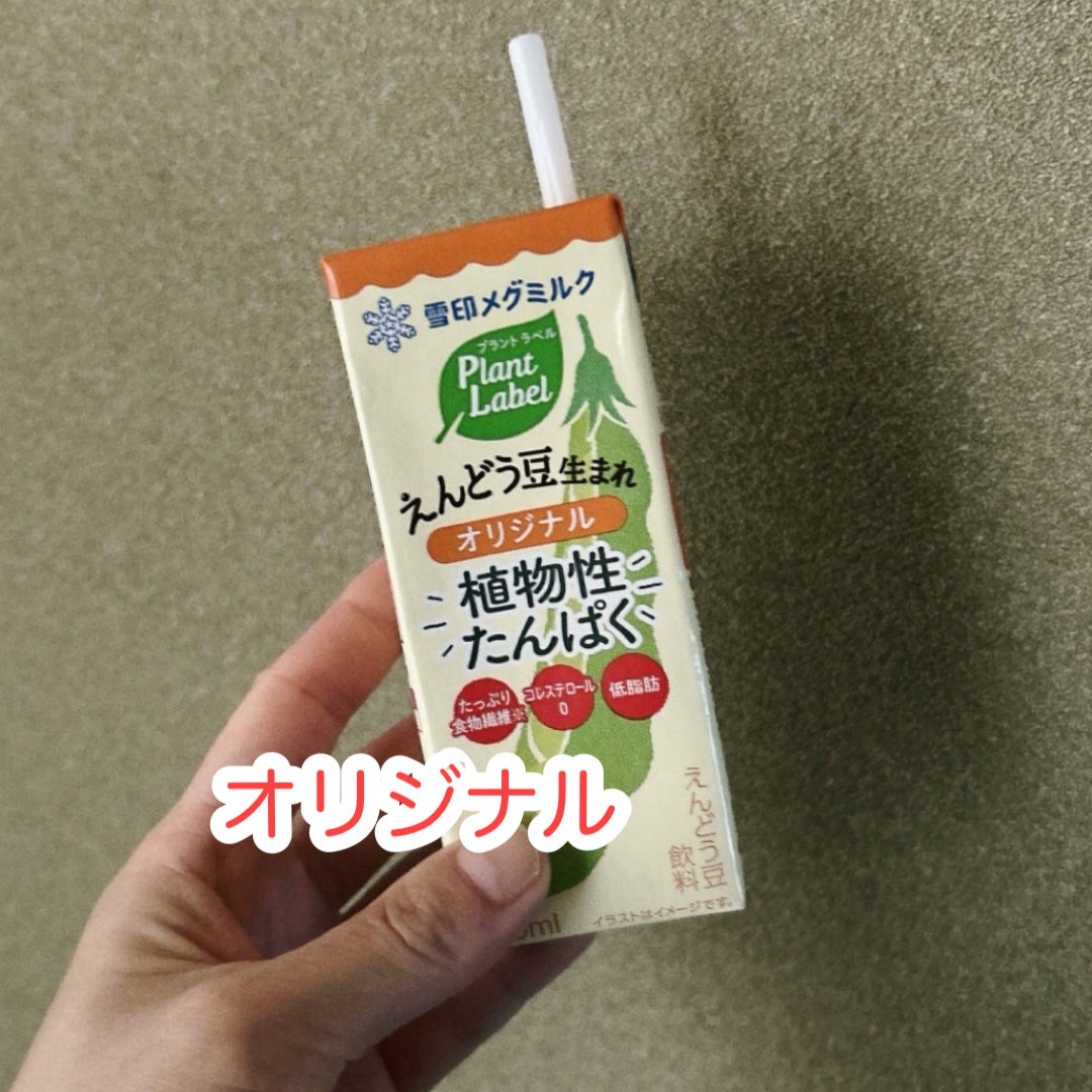 Plant Label Pea Drink/雪印メグミルク/美容ドリンクを使ったクチコミ(2枚目)