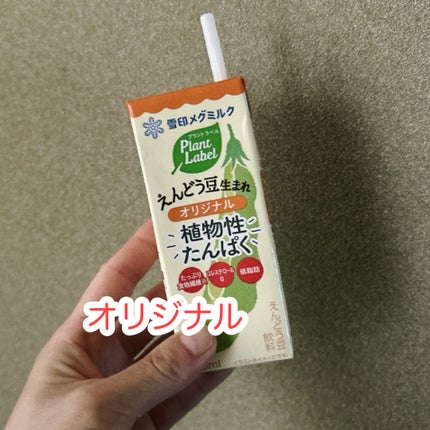 Plant Label Pea Drink/雪印メグミルク/美容ドリンクを使ったクチコミ(2枚目)