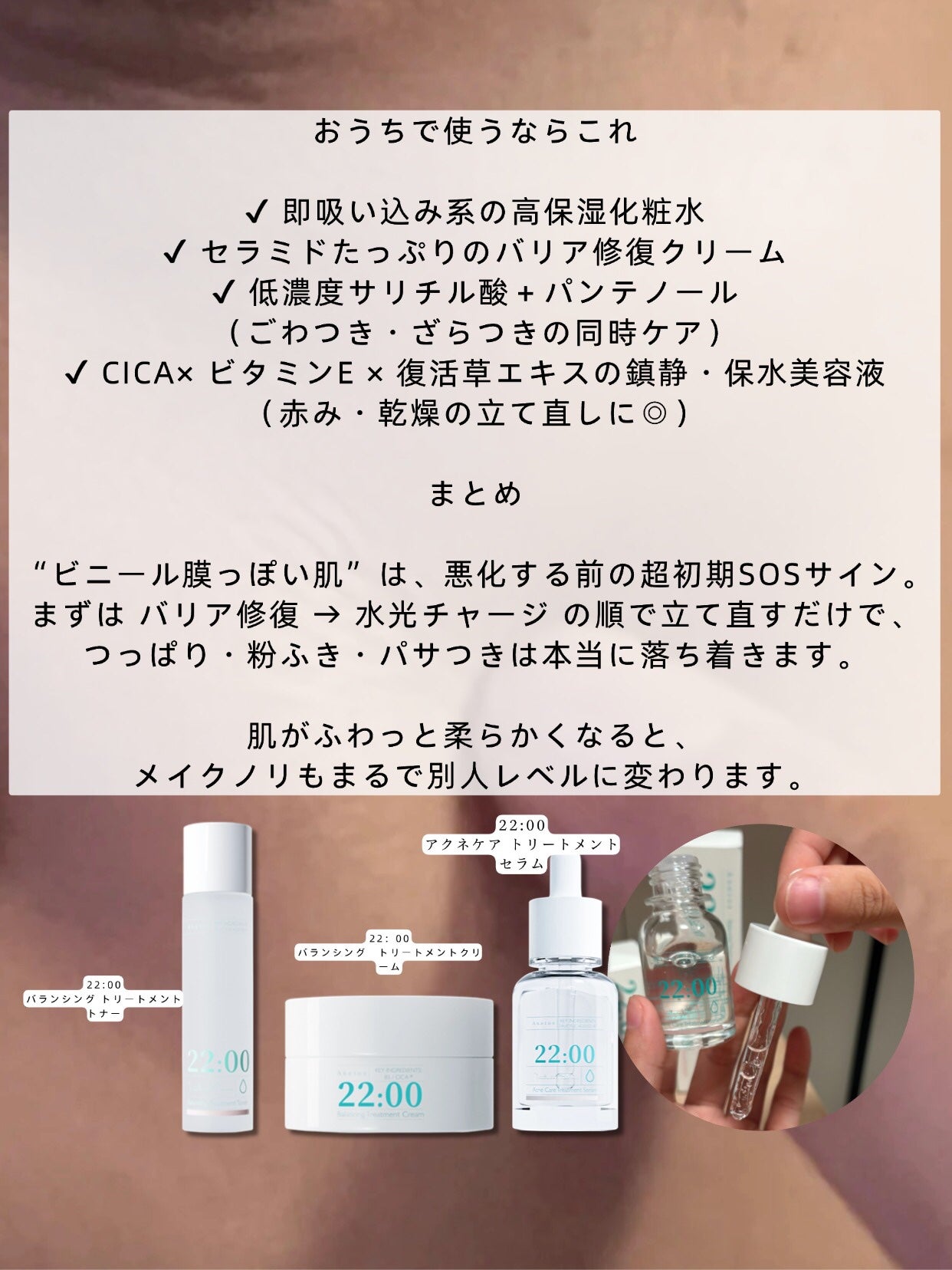 アネトス バランシング トリートメントクリーム/Anetos/フェイスクリームを使ったクチコミ(5枚目)