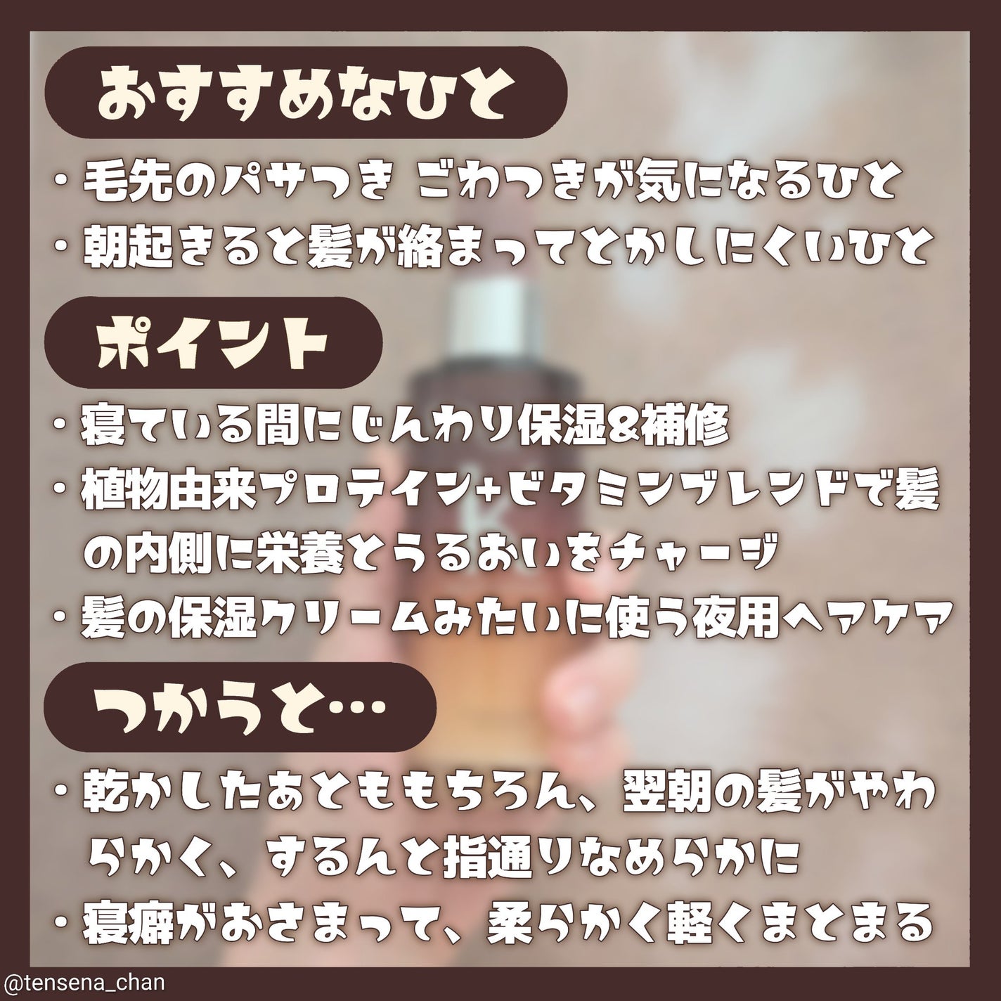 マジック ナイト セラム R/ケラスターゼ/ヘアミルクを使ったクチコミ(3枚目)