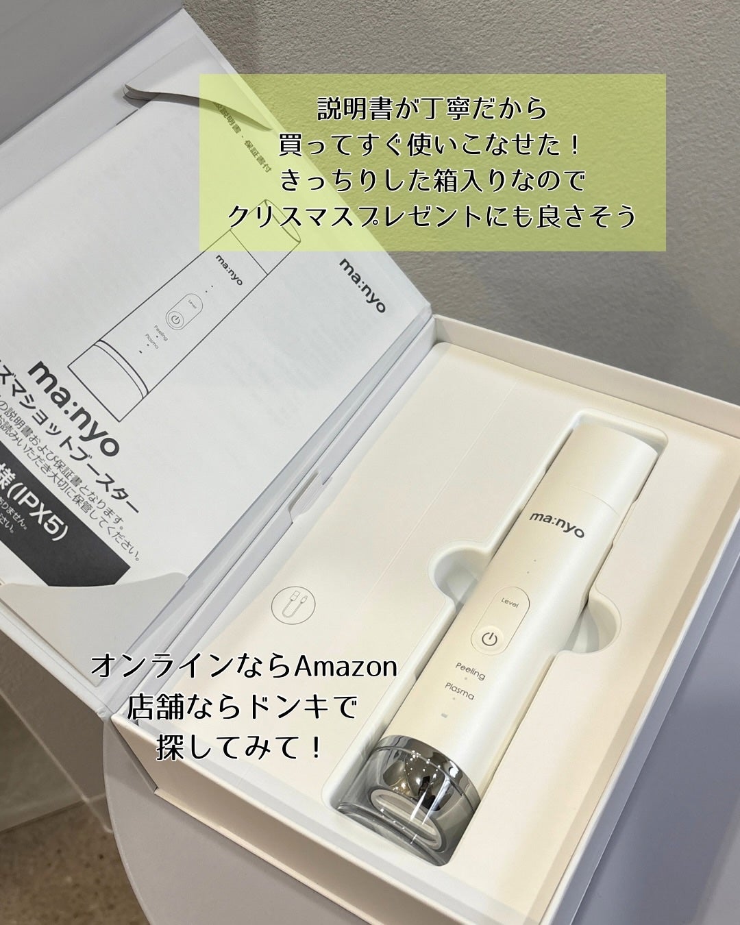 プラズマショットブースター/manyo/美顔器・マッサージを使ったクチコミ(5枚目)